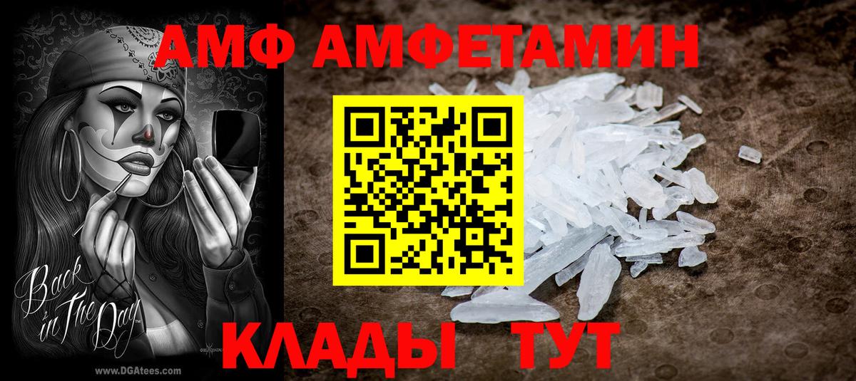 Амфетамин  АМФ 98%  Вход с VPN  Донецк 