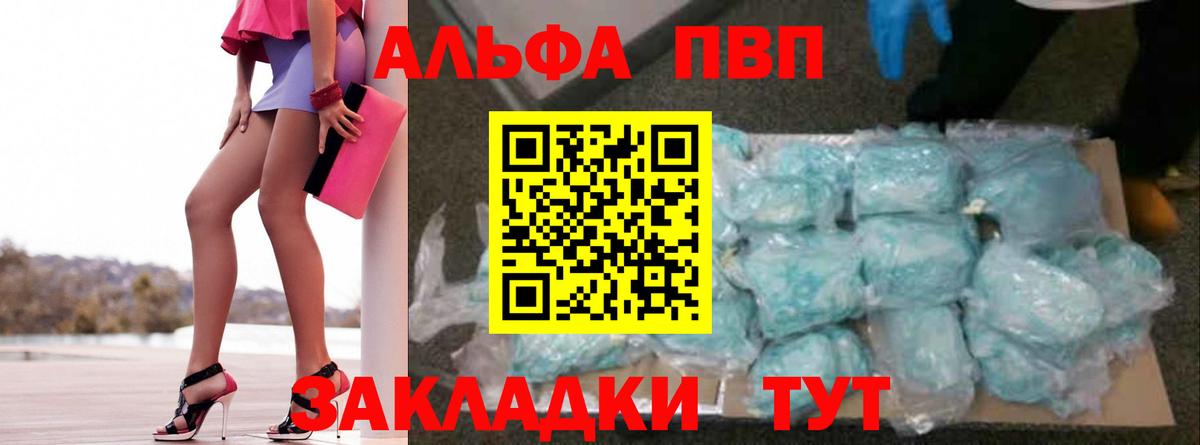 Alfa_PVP крисы CK  наркотики  Альфа ПВП  Донецк  A-PVP VHQ  Вход с VPN  Alfa_PVP мука 