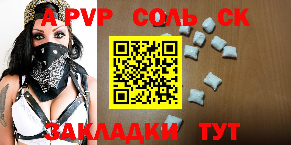 A-PVP Crystall Донецк