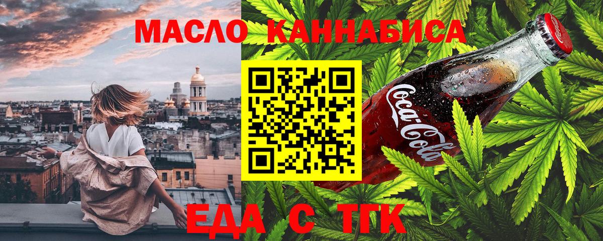 Донецк  Печенье с ТГК марихуана  Вход с VPN 