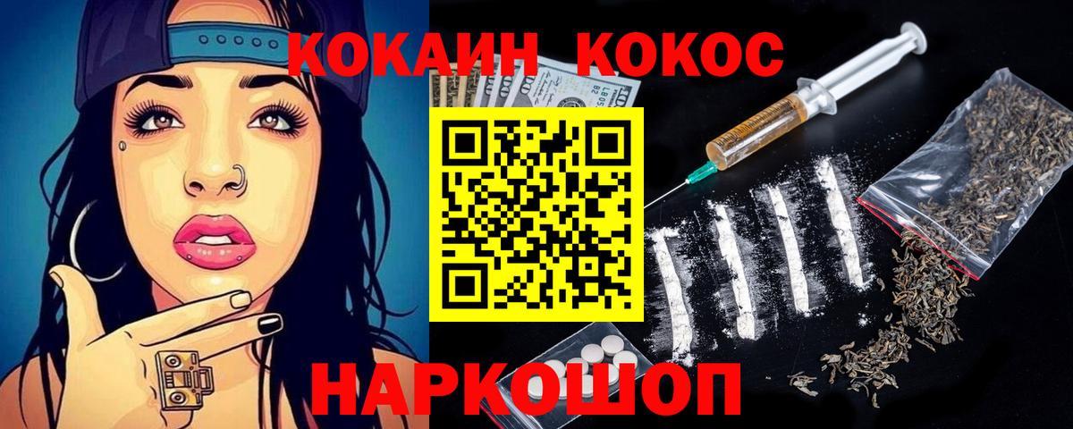 Cocaine VHQ  Cocaine  Донецк  Вход с VPN  COCAIN Боливия 