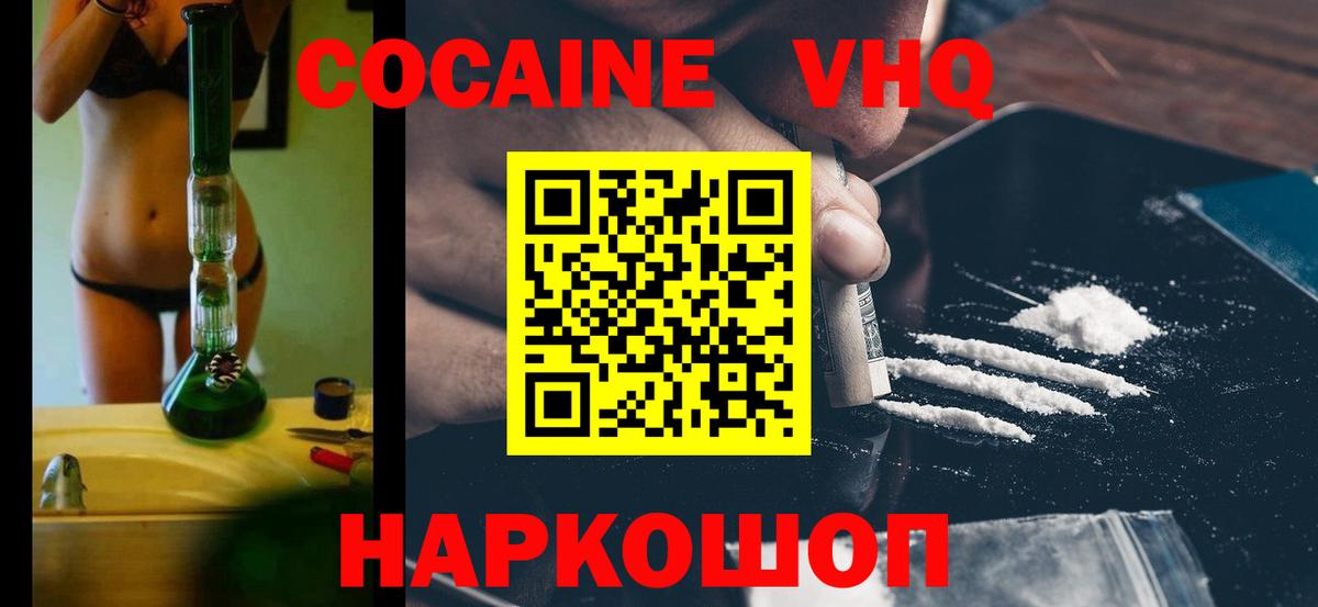 Cocaine FishScale Донецк