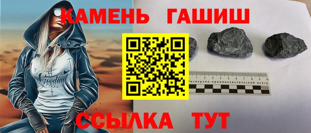 ГАШ гарик  купить  сайты  Донецк  Вход с VPN  ГАШИШ hashish 