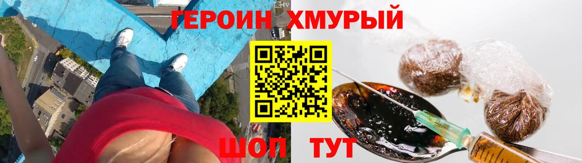 Донецк  ГЕРОИН Афган  Героин  Вход с VPN 