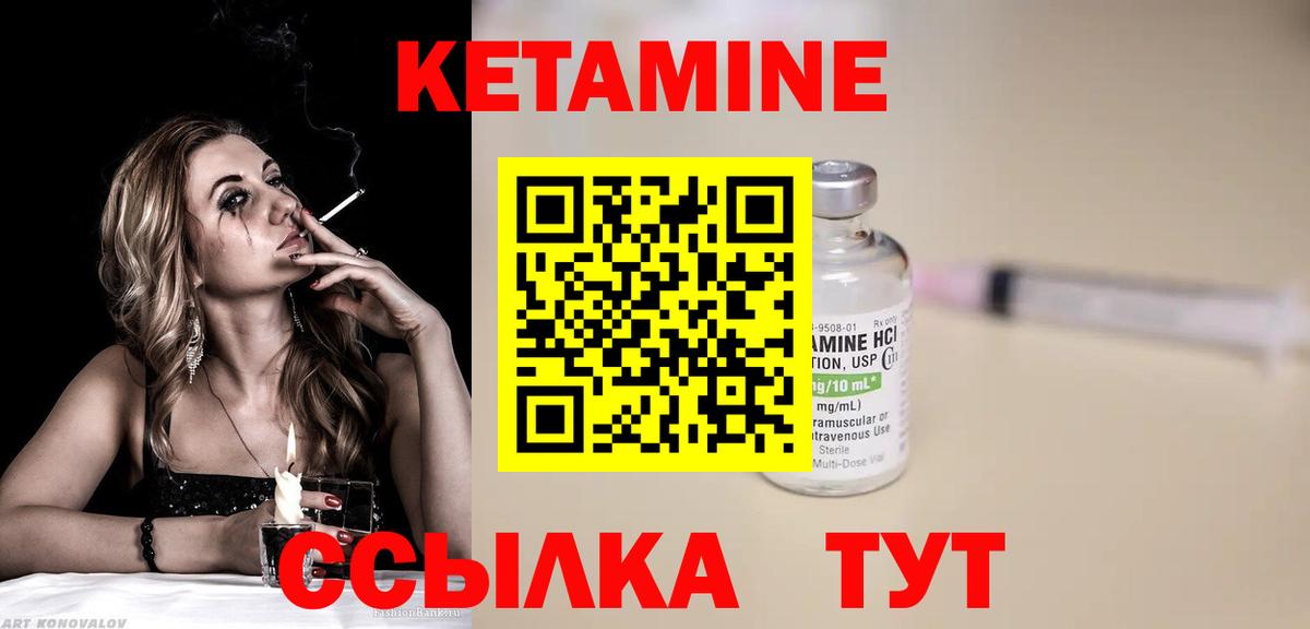 Донецк  Кетамин ketamine  Вход с VPN 