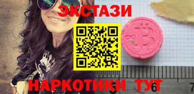 эйфоретик Бийск