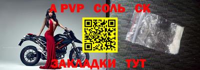 эйфоретик Бийск
