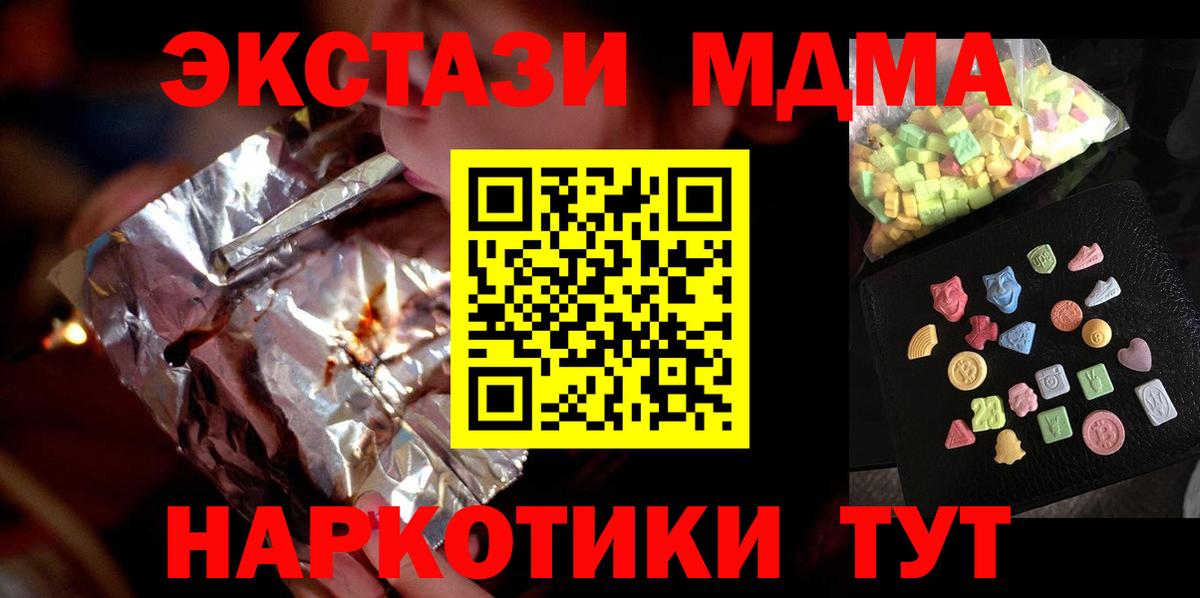 МДМА VHQ Донецк