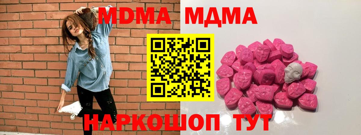 МДМА  МДМА VHQ  Вход с VPN  Донецк  МДМА crystal 