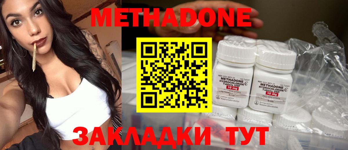 МЕТАДОН кристалл Донецк