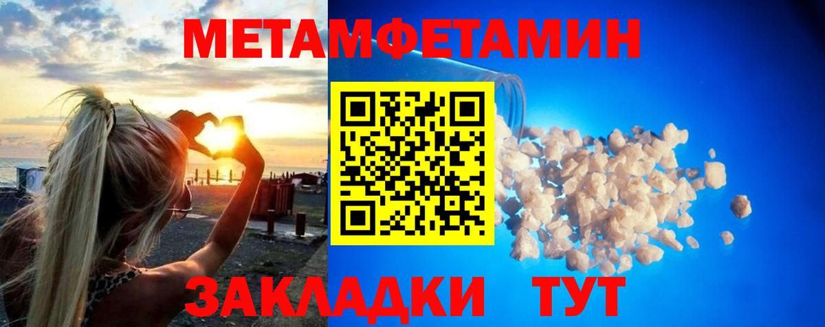 Метамфетамин Methamphetamine Донецк