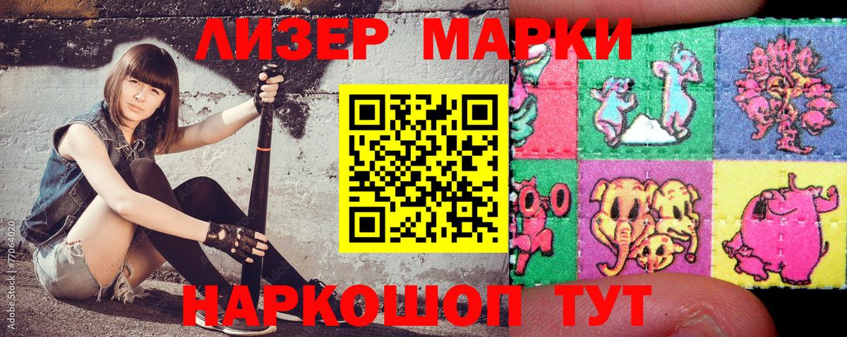 купить закладку  Вход с VPN  Донецк  Марки N-bome 1,8мг  Марки 25I-NBOMe 