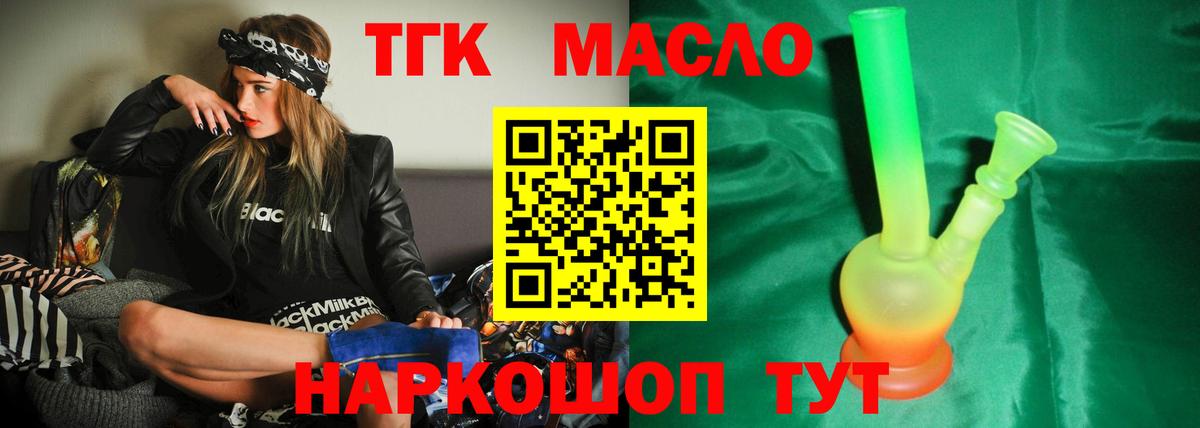 Дистиллят ТГК жижа Донецк