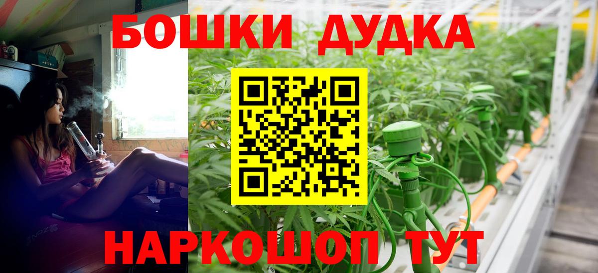 Канабис Ganja  Бошки марихуана индика  Вход с VPN  Донецк  МАРИХУАНА Ganja 